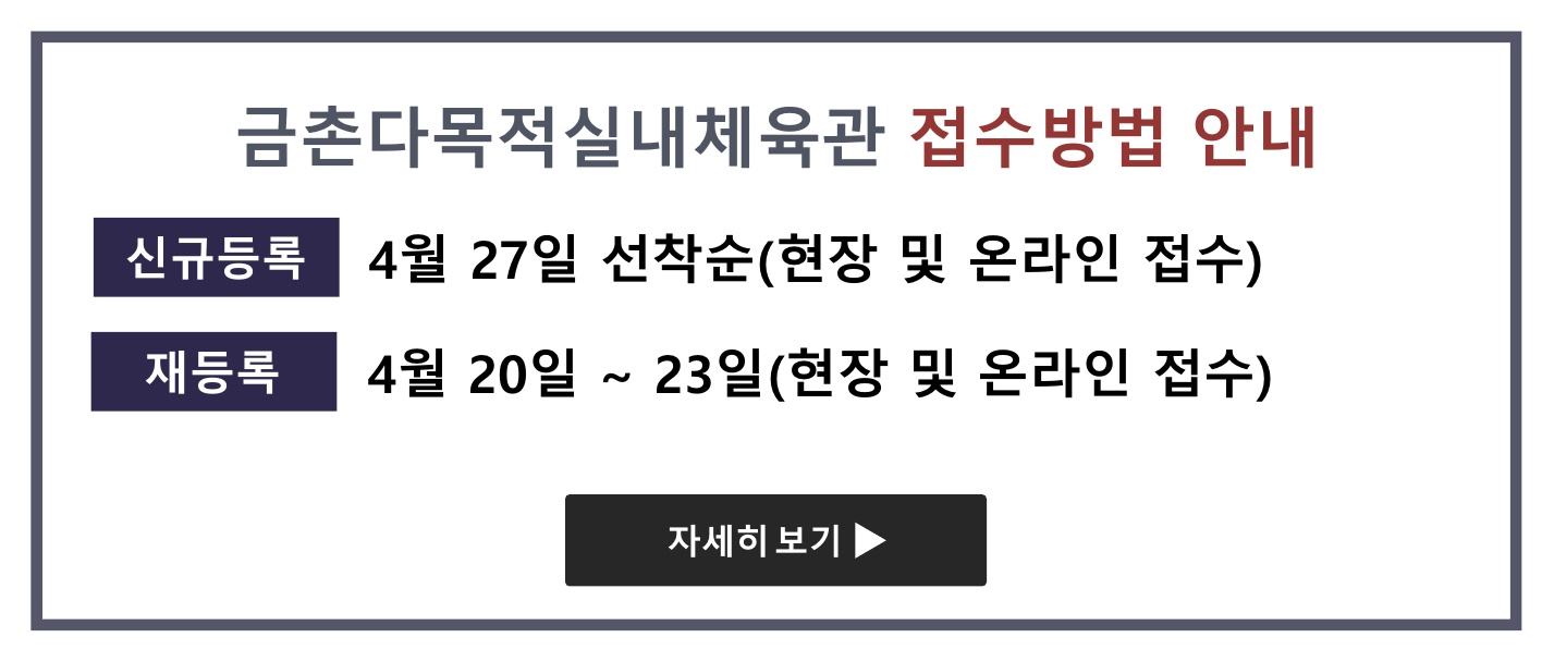 접수방법 안내 (수정) - 선착순 문구