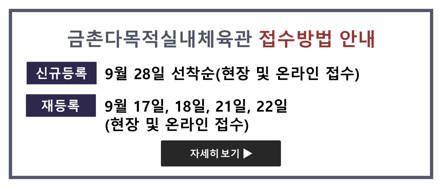 접수방법 안내 (수정) - 선착순 문구