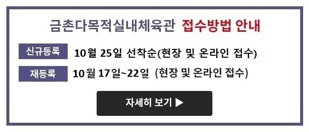 접수방법 안내 (수정) - 선착순 문구