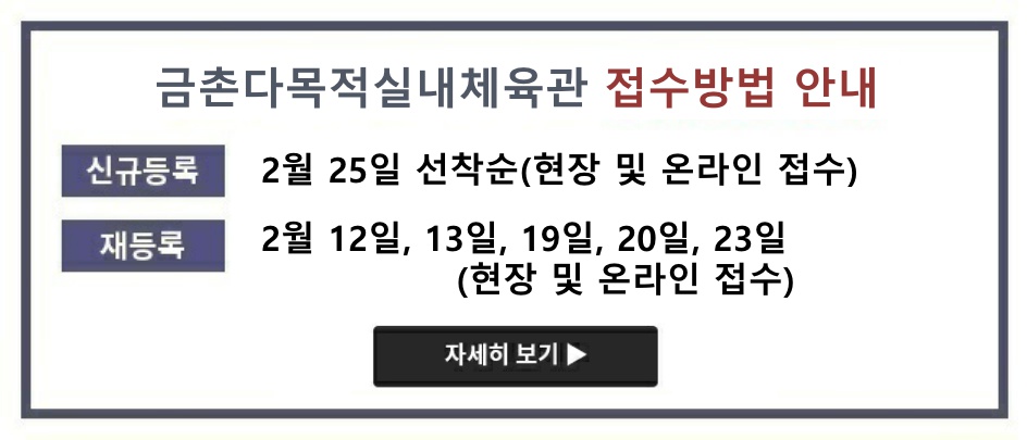 접수방법 안내 (수정) - 선착순 문구