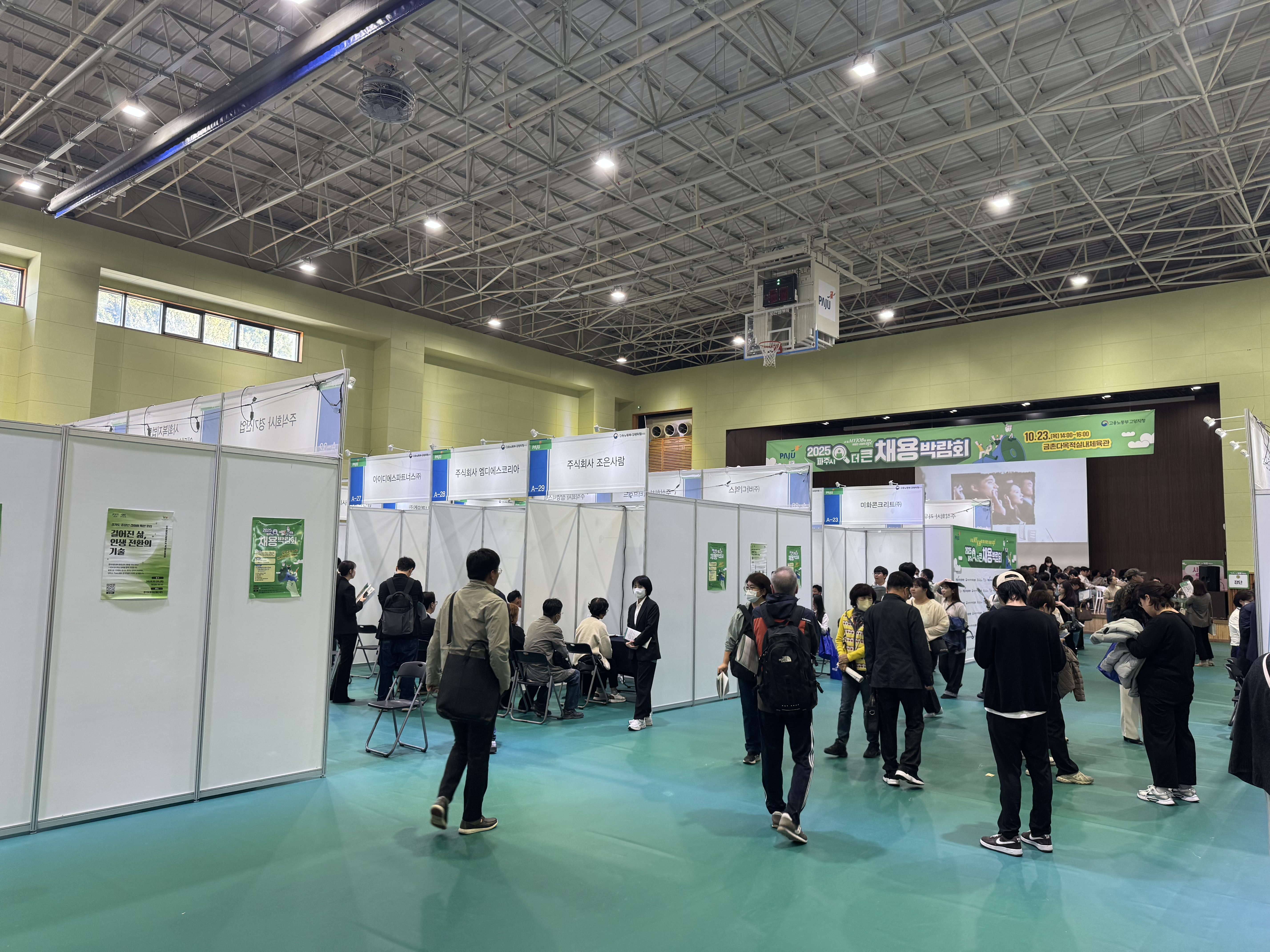 2025.10.23 2025년 파주시..