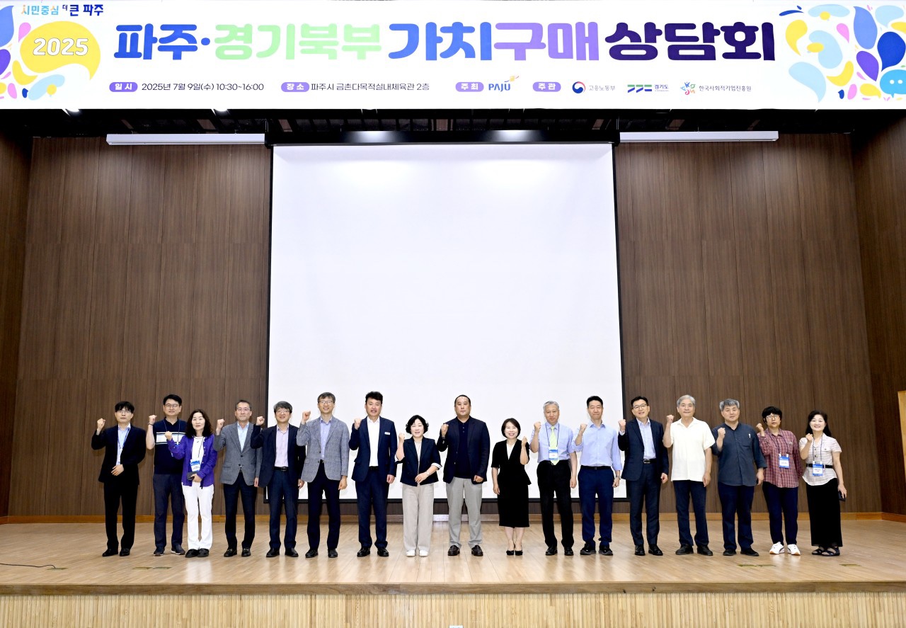 2025.07.09 2025년 파주시..