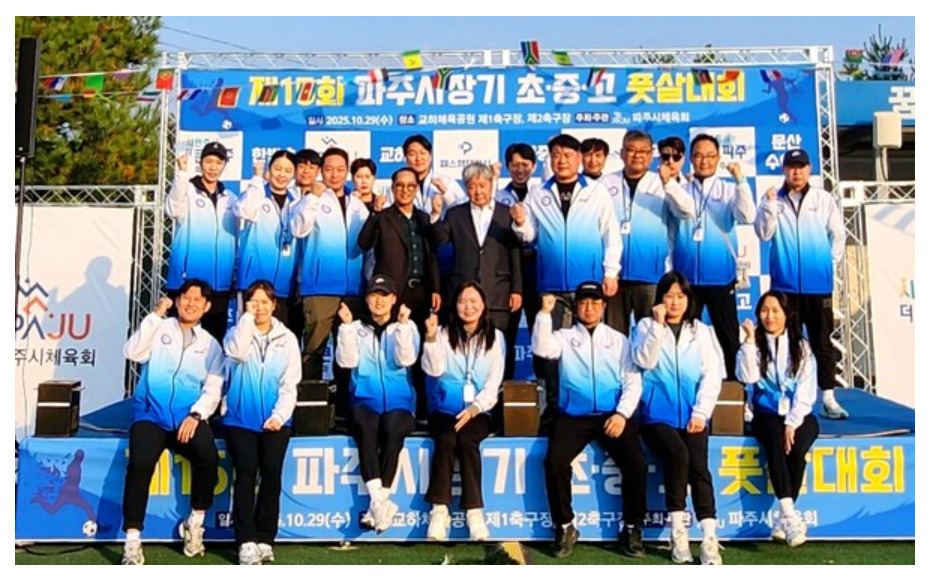 2025.10.29 제15회 파주시장..